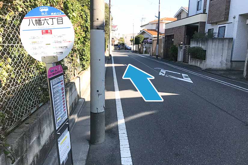 1.バス停の先を直進します